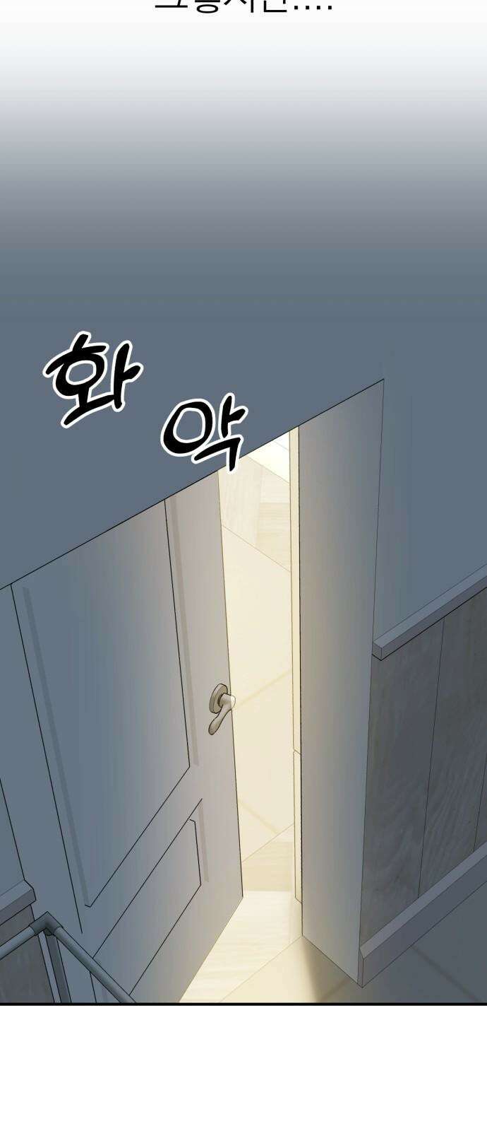 솔로스쿨 32화 106