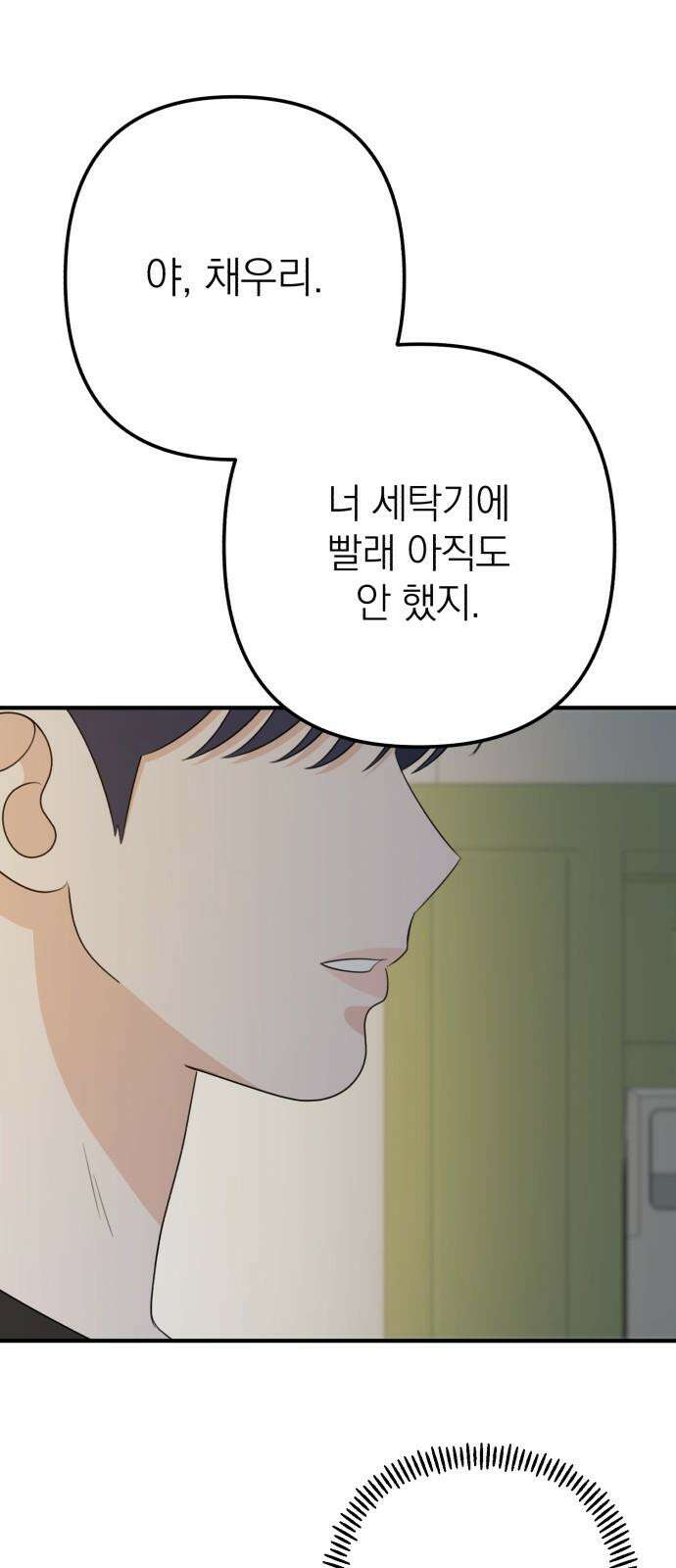 솔로스쿨 32화 107