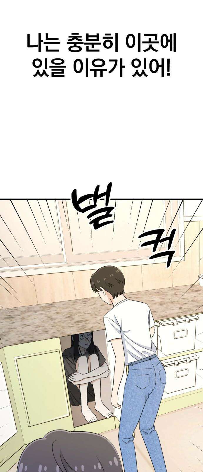 솔로스쿨 32화 116