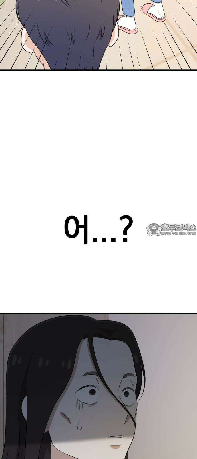 솔로스쿨 32화 117