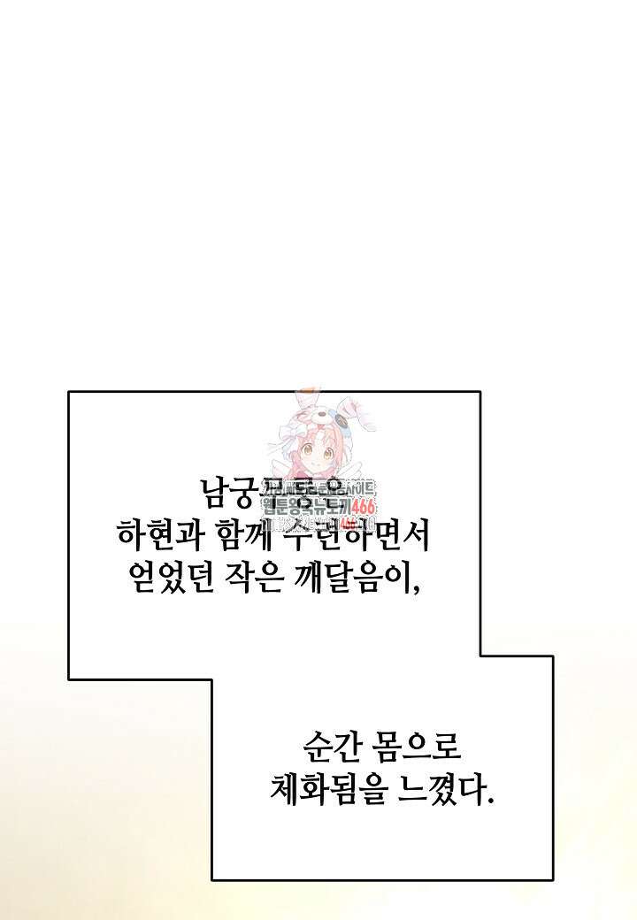 남궁세가 천재 외손자 50화 1