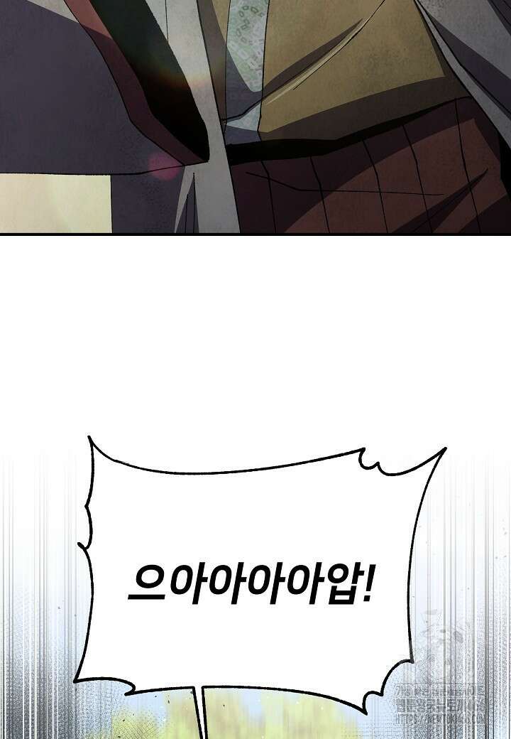 남궁세가 천재 외손자 50화 3