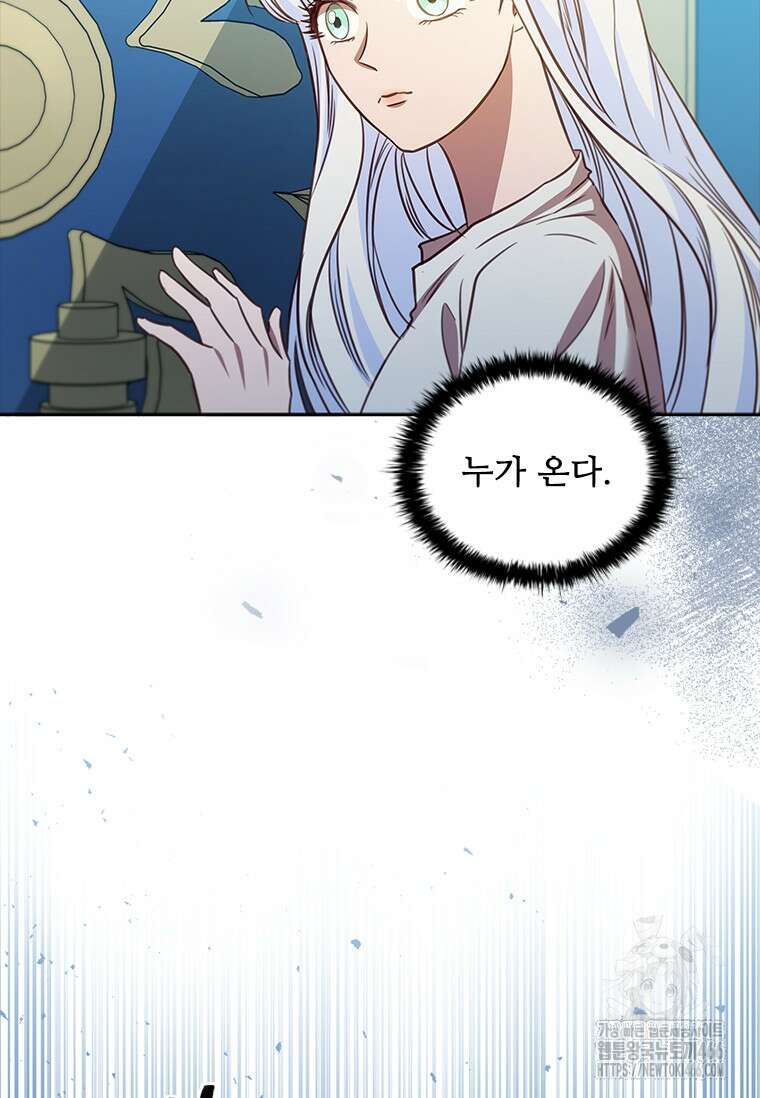 엑스트라는 가장 먼저 버려진다 122화 5