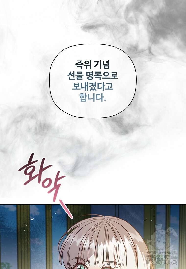 엑스트라는 가장 먼저 버려진다 122화 13