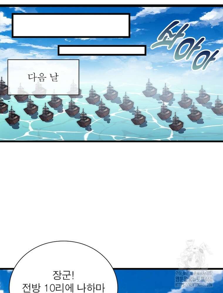 퀘스트: 지상 최고의 산적 286화 3