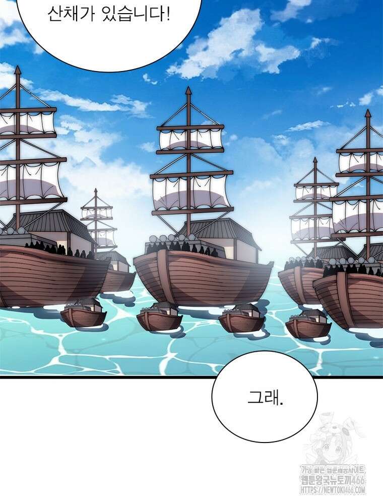 퀘스트: 지상 최고의 산적 286화 4