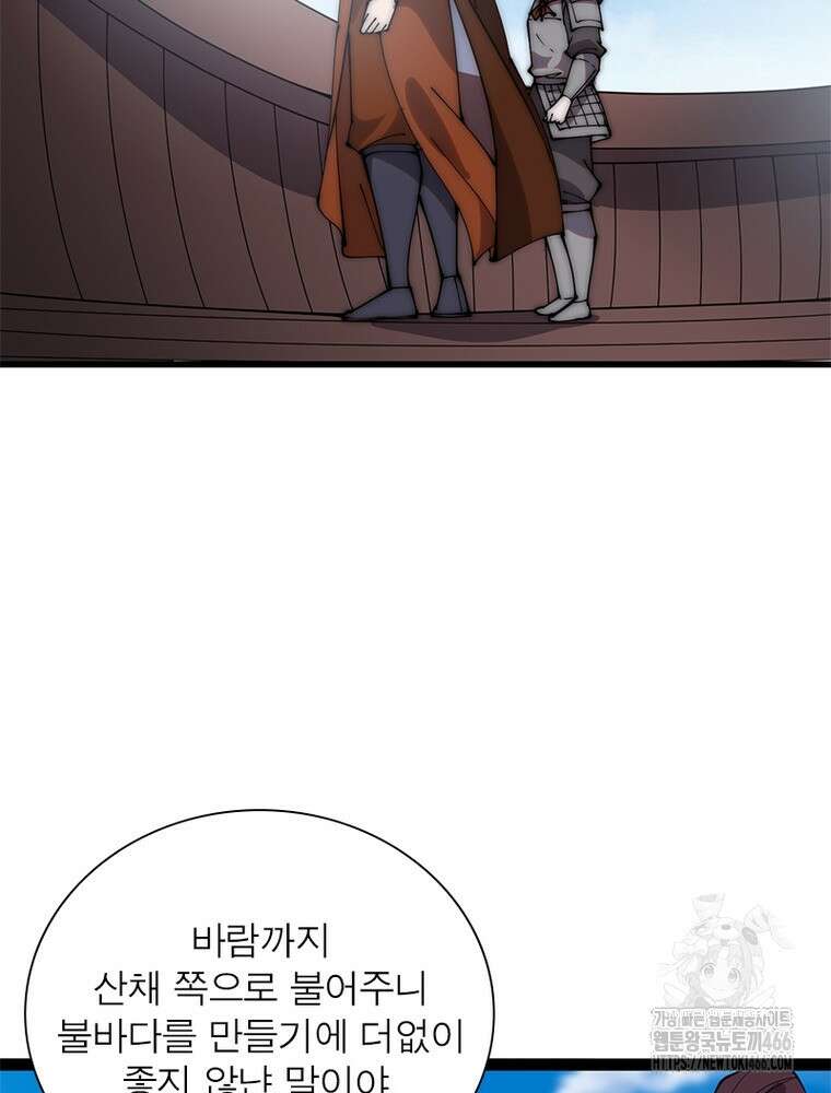 퀘스트: 지상 최고의 산적 286화 6