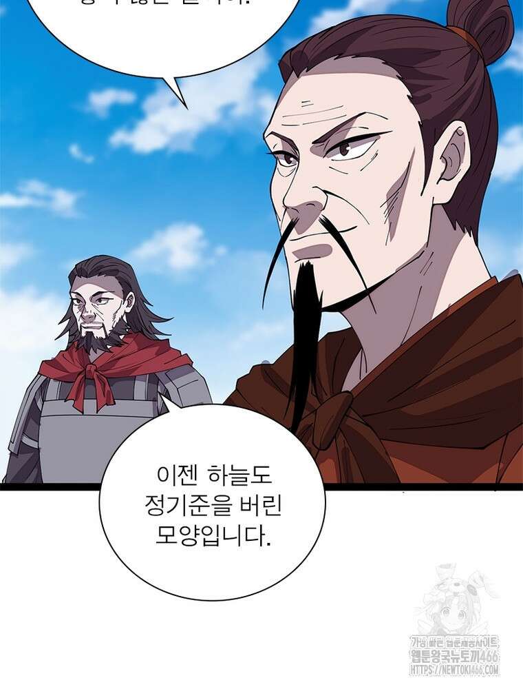 퀘스트: 지상 최고의 산적 286화 7