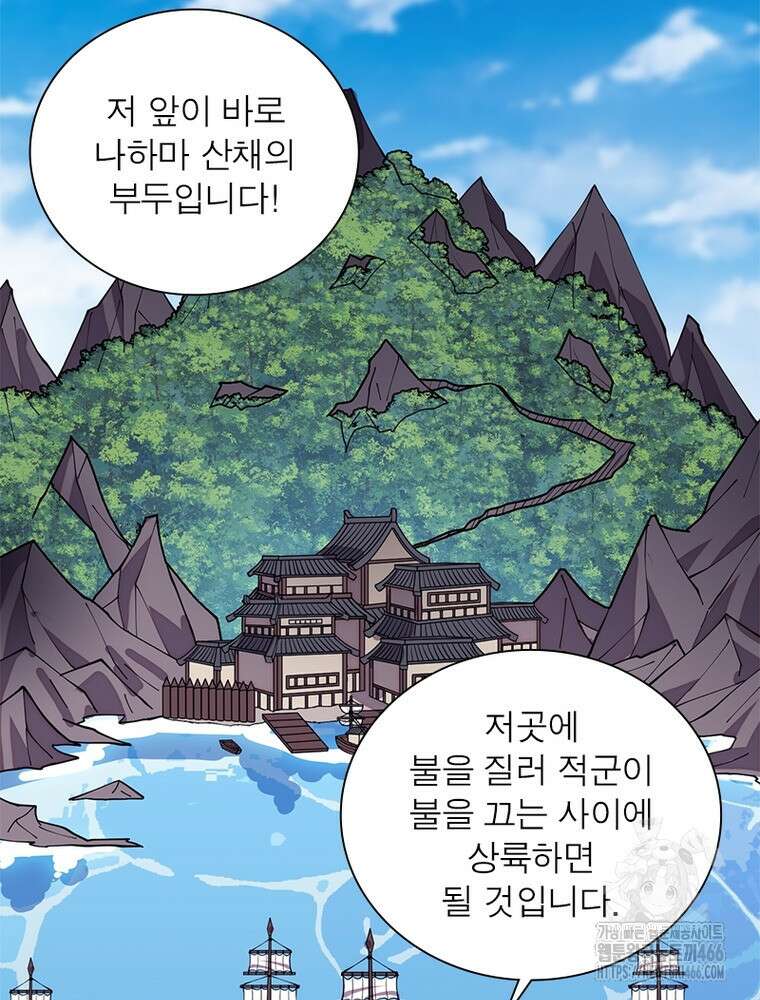 퀘스트: 지상 최고의 산적 286화 9