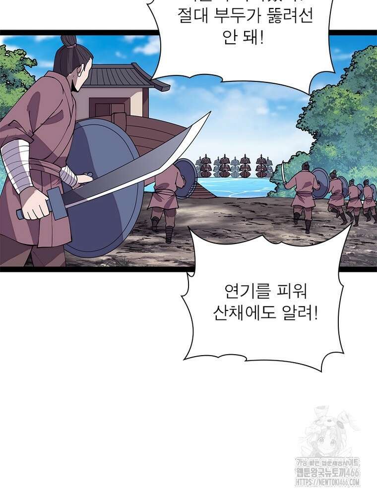 퀘스트: 지상 최고의 산적 286화 11