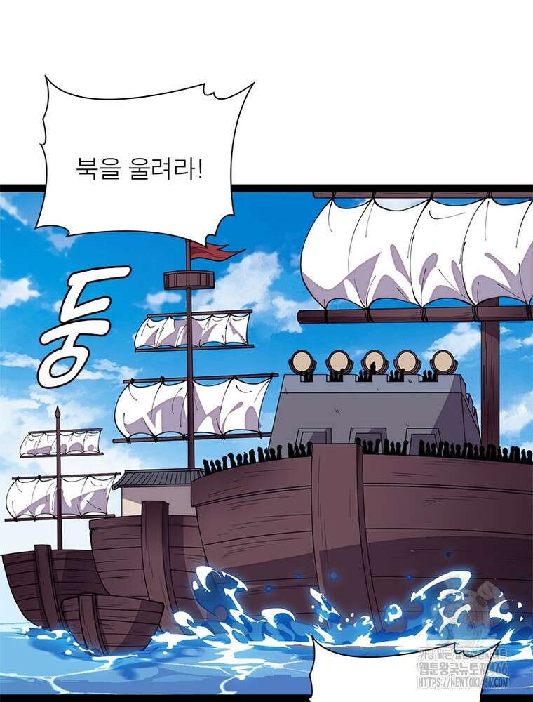 퀘스트: 지상 최고의 산적 286화 12