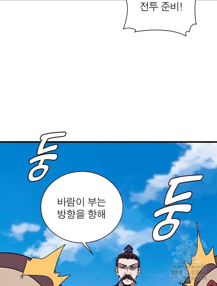 퀘스트: 지상 최고의 산적 286화 13