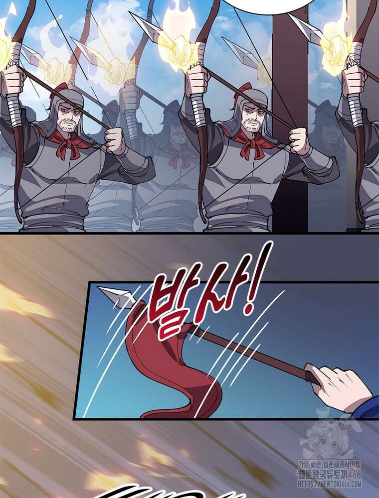 퀘스트: 지상 최고의 산적 286화 15