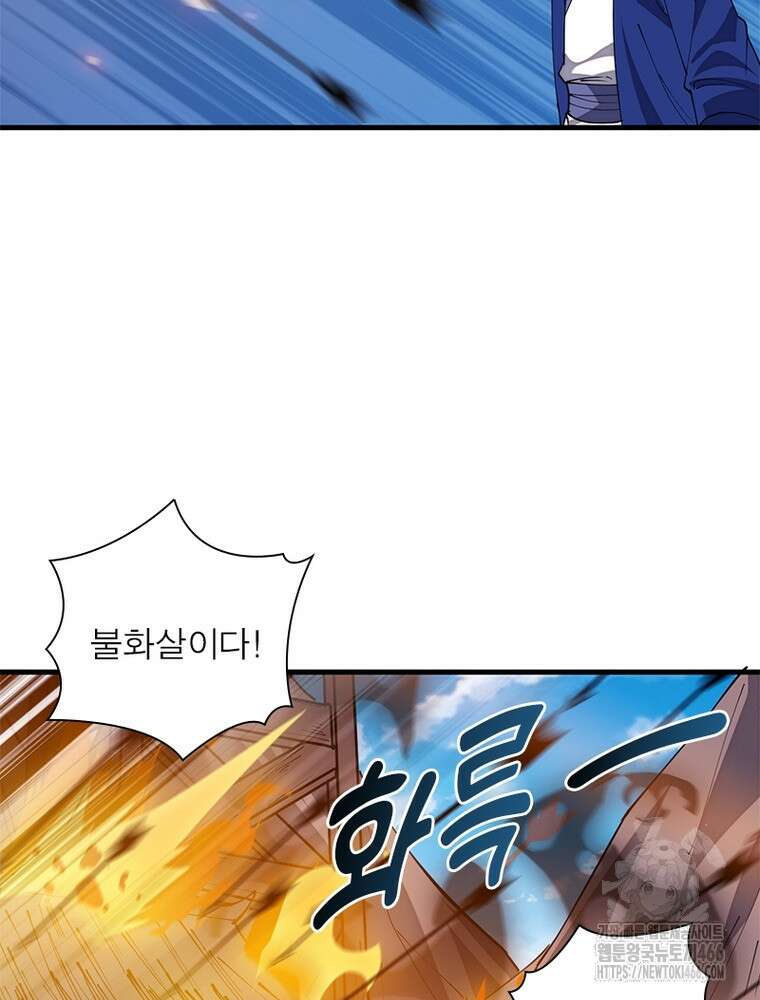 퀘스트: 지상 최고의 산적 286화 17