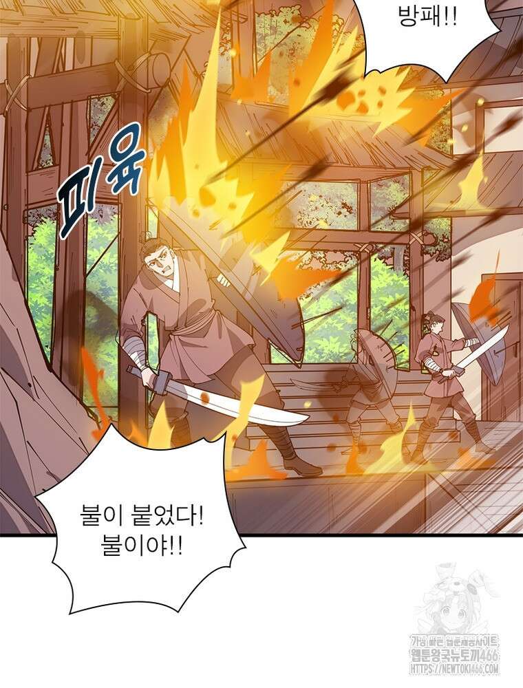 퀘스트: 지상 최고의 산적 286화 18