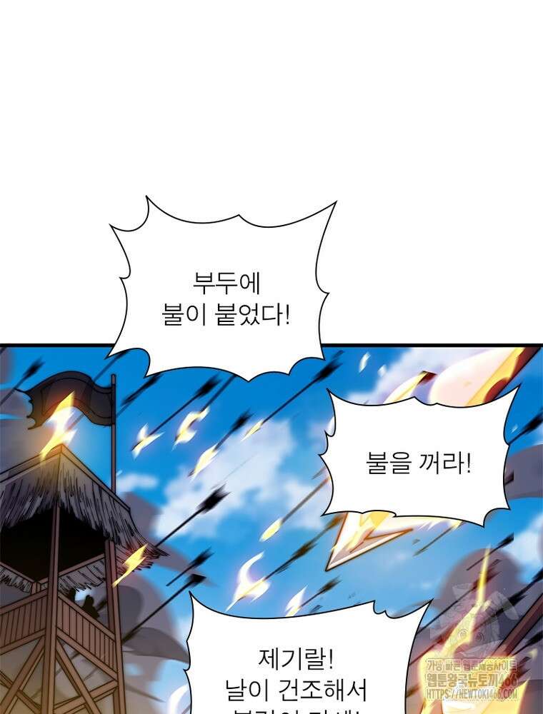 퀘스트: 지상 최고의 산적 286화 19