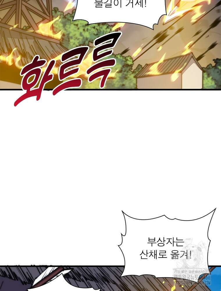 퀘스트: 지상 최고의 산적 286화 20