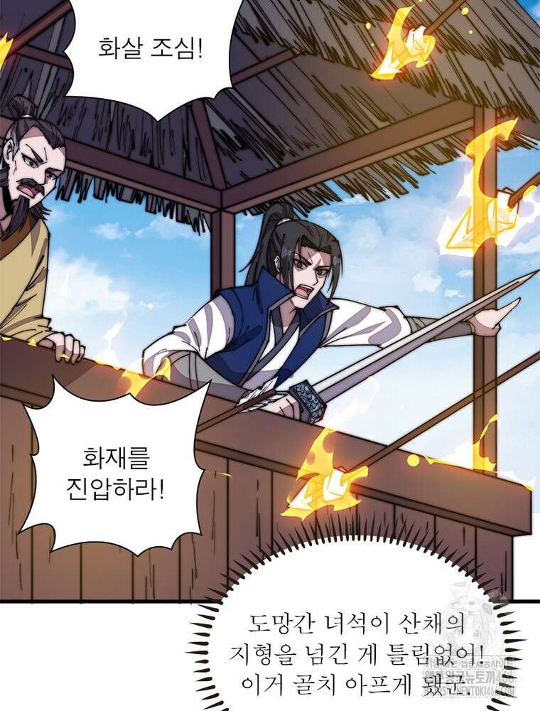 퀘스트: 지상 최고의 산적 286화 21