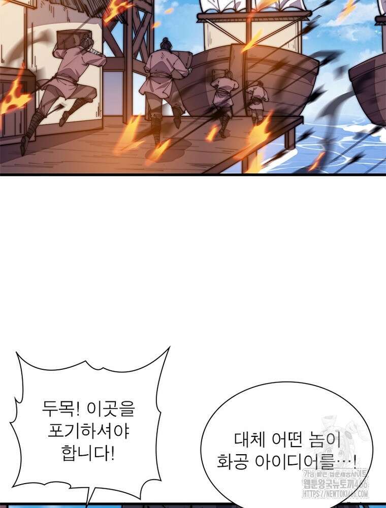 퀘스트: 지상 최고의 산적 286화 23