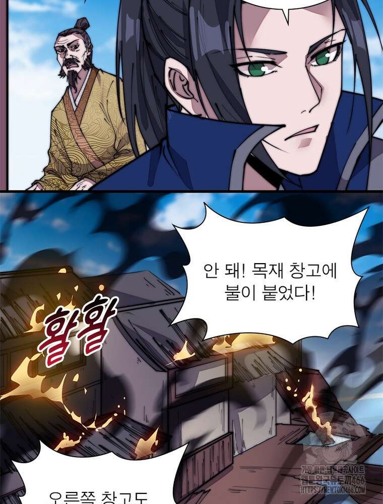 퀘스트: 지상 최고의 산적 286화 24
