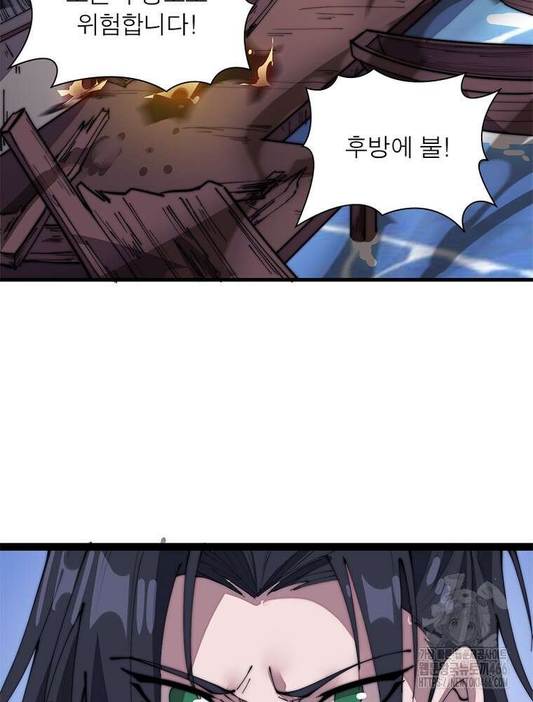 퀘스트: 지상 최고의 산적 286화 25