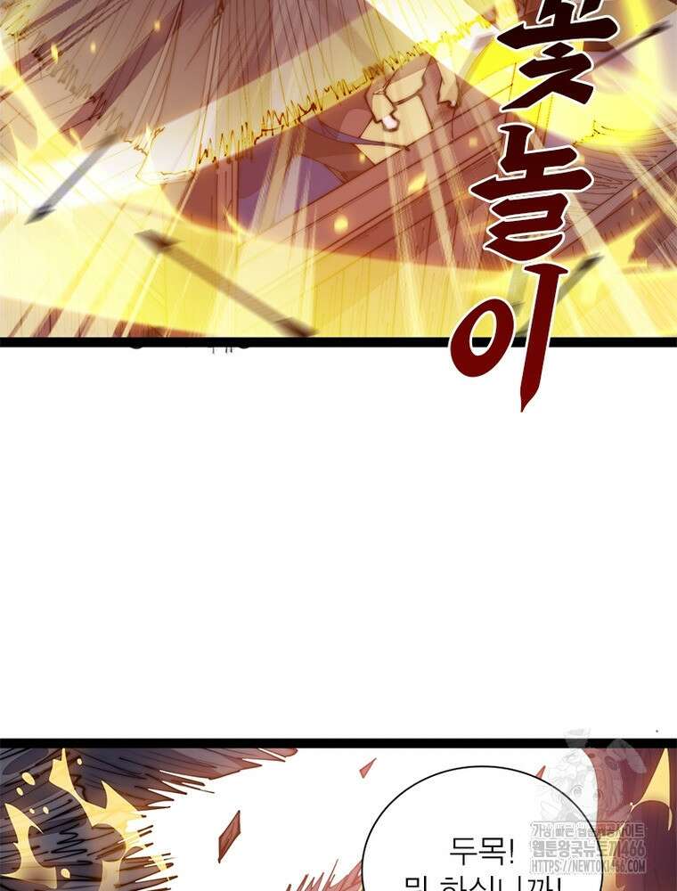 퀘스트: 지상 최고의 산적 286화 28
