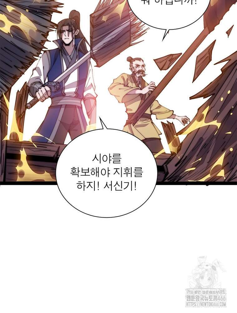 퀘스트: 지상 최고의 산적 286화 29