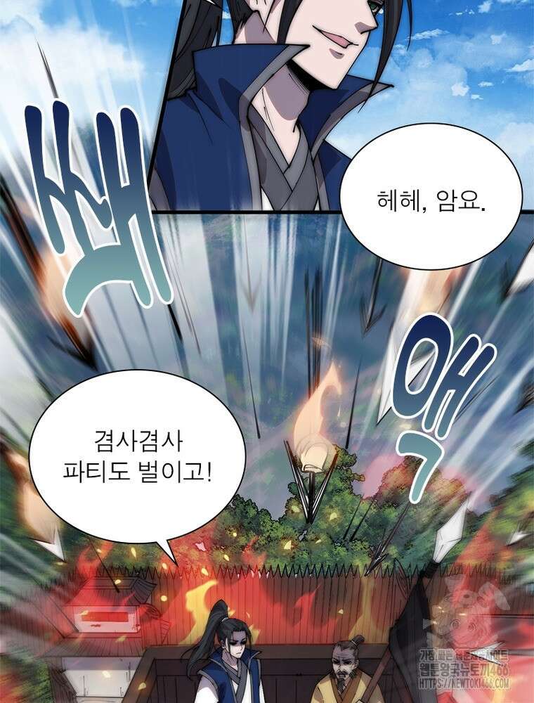 퀘스트: 지상 최고의 산적 286화 33