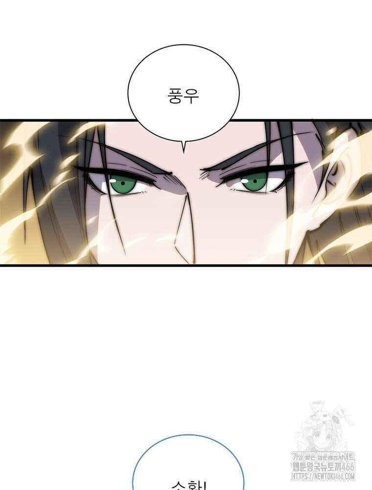 퀘스트: 지상 최고의 산적 286화 35