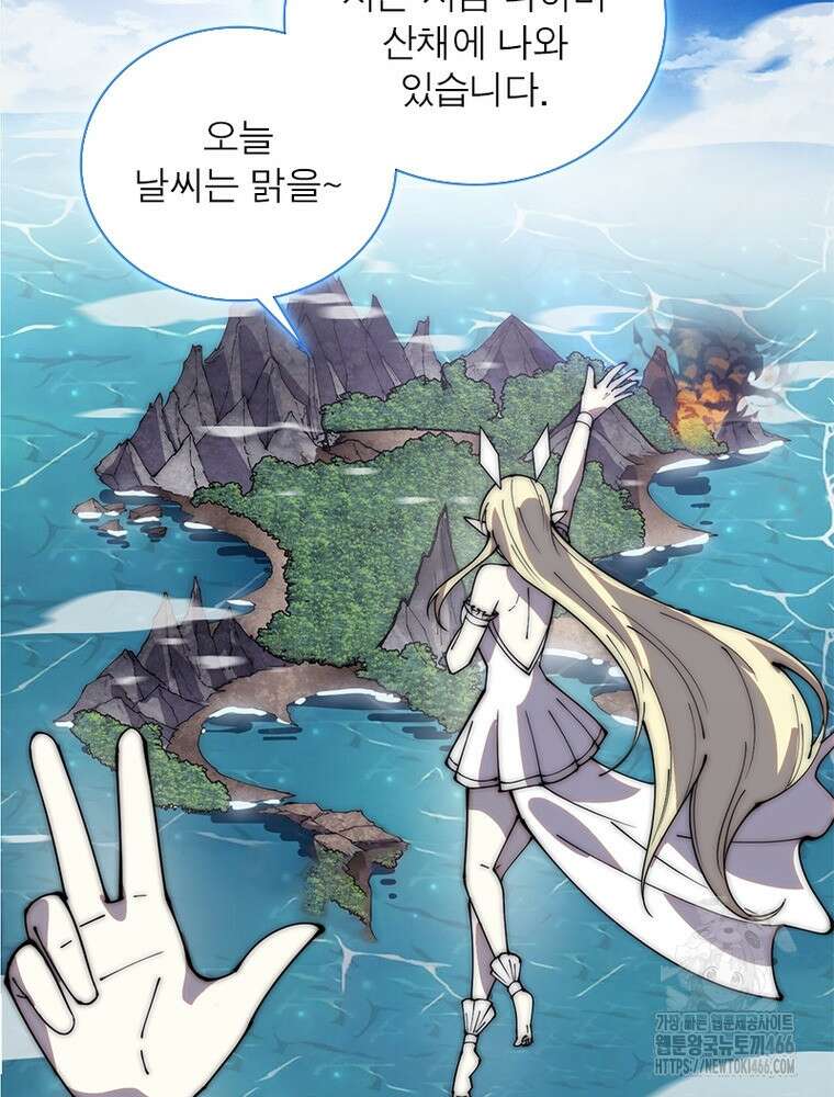 퀘스트: 지상 최고의 산적 286화 40