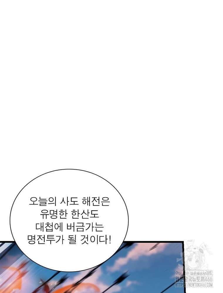 퀘스트: 지상 최고의 산적 286화 44