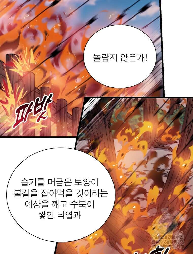 퀘스트: 지상 최고의 산적 286화 45
