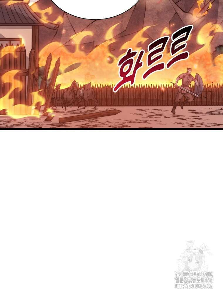 퀘스트: 지상 최고의 산적 286화 47