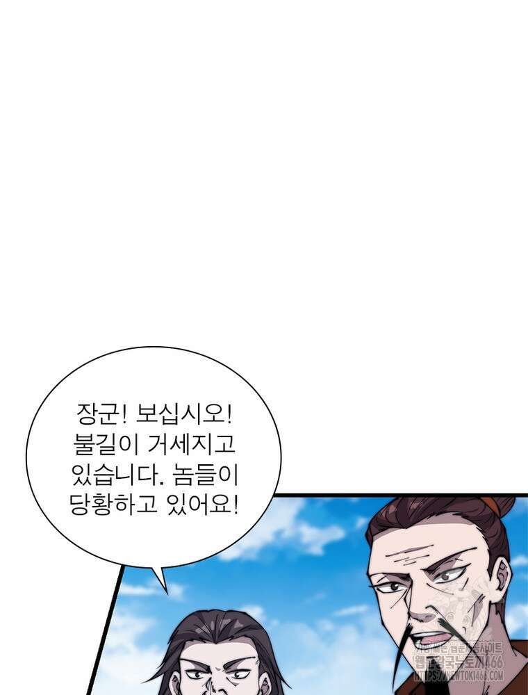 퀘스트: 지상 최고의 산적 286화 48