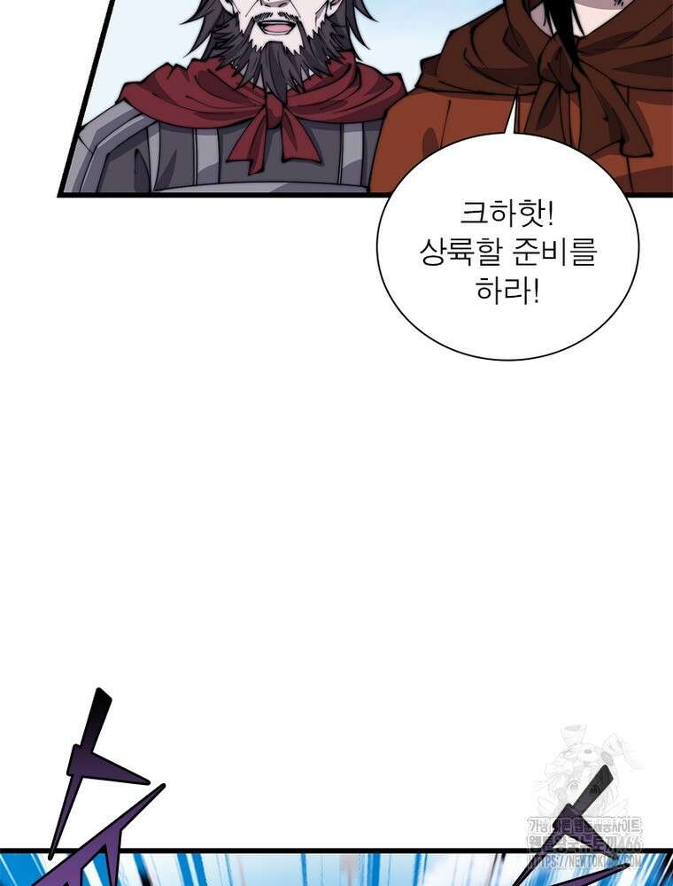 퀘스트: 지상 최고의 산적 286화 49