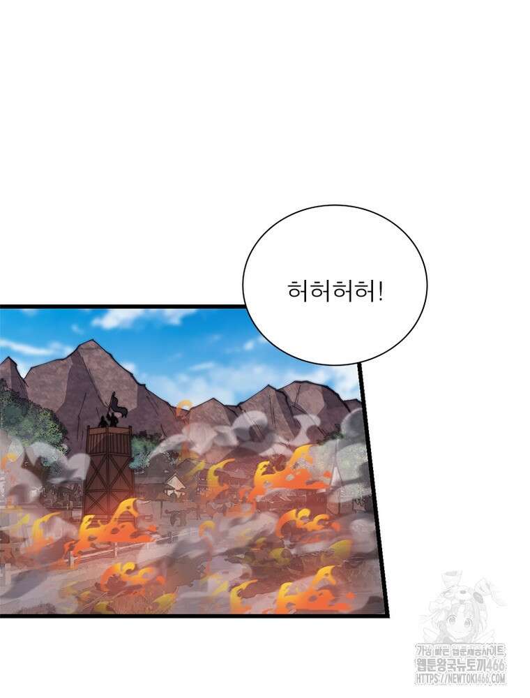 퀘스트: 지상 최고의 산적 286화 53