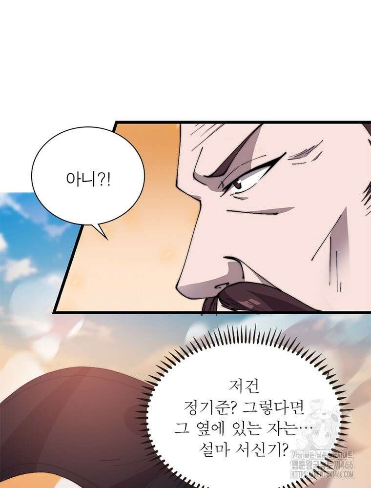 퀘스트: 지상 최고의 산적 286화 54
