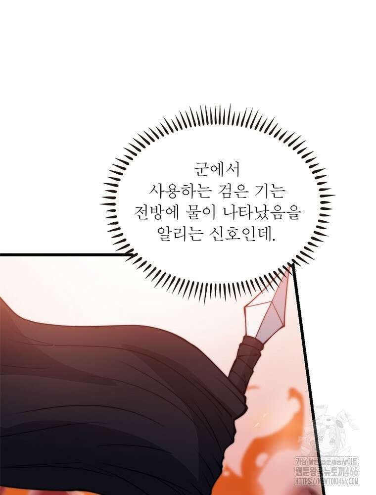 퀘스트: 지상 최고의 산적 286화 57
