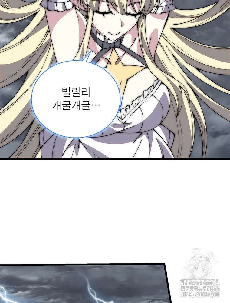 퀘스트: 지상 최고의 산적 286화 59