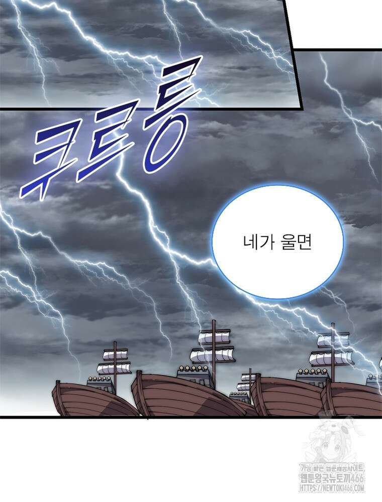 퀘스트: 지상 최고의 산적 286화 60