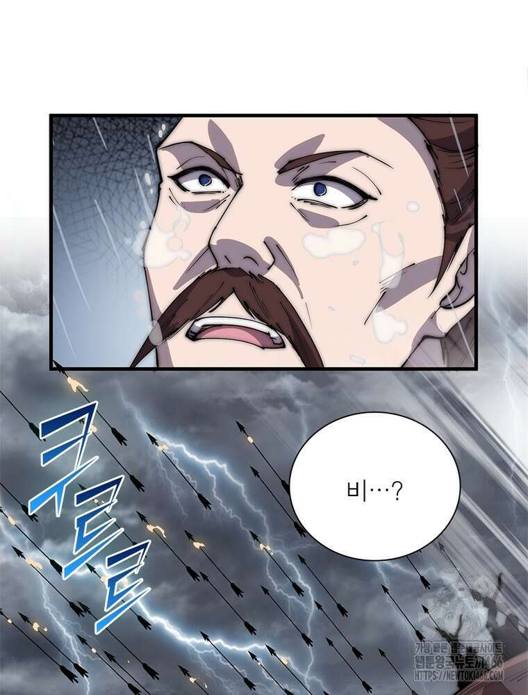 퀘스트: 지상 최고의 산적 286화 65