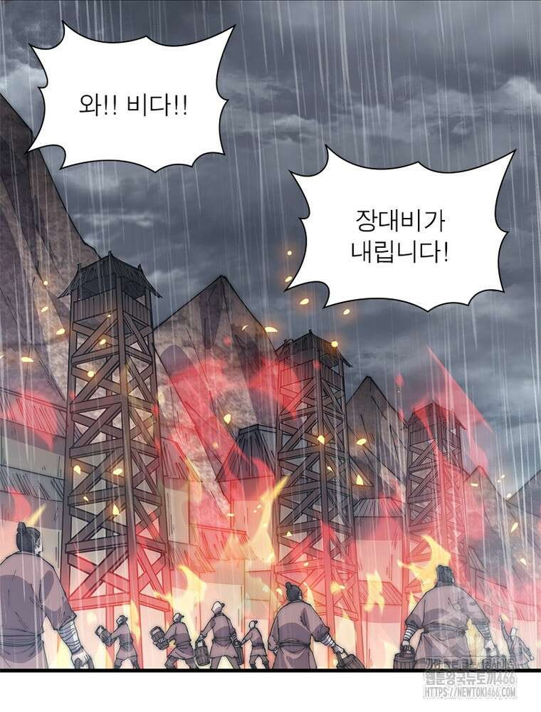 퀘스트: 지상 최고의 산적 286화 70