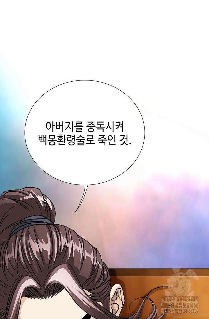 무쌍 264화 5