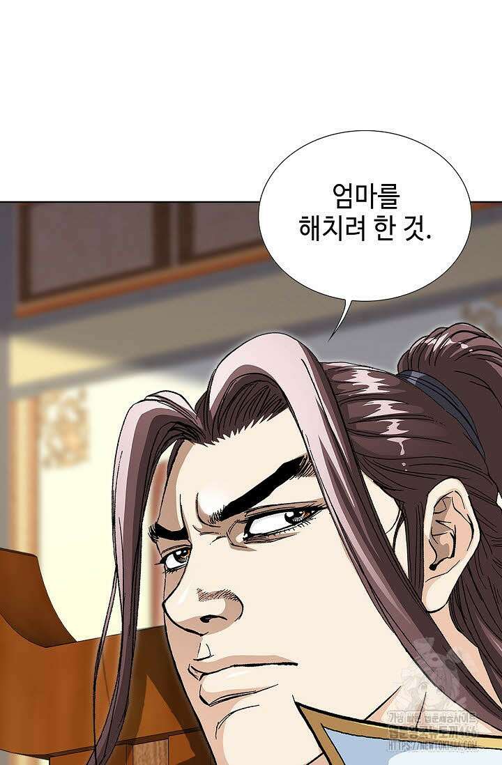 무쌍 264화 9