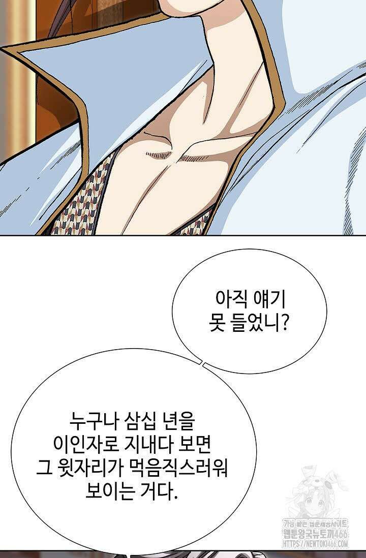 무쌍 264화 10