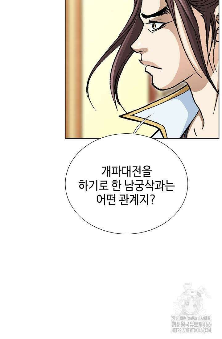 무쌍 264화 13