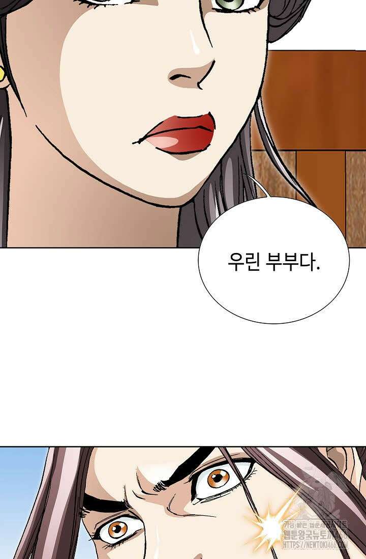 무쌍 264화 16
