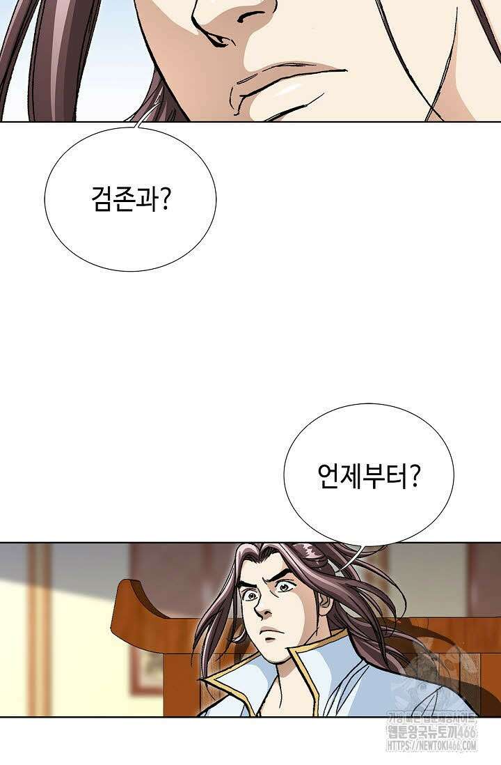 무쌍 264화 17