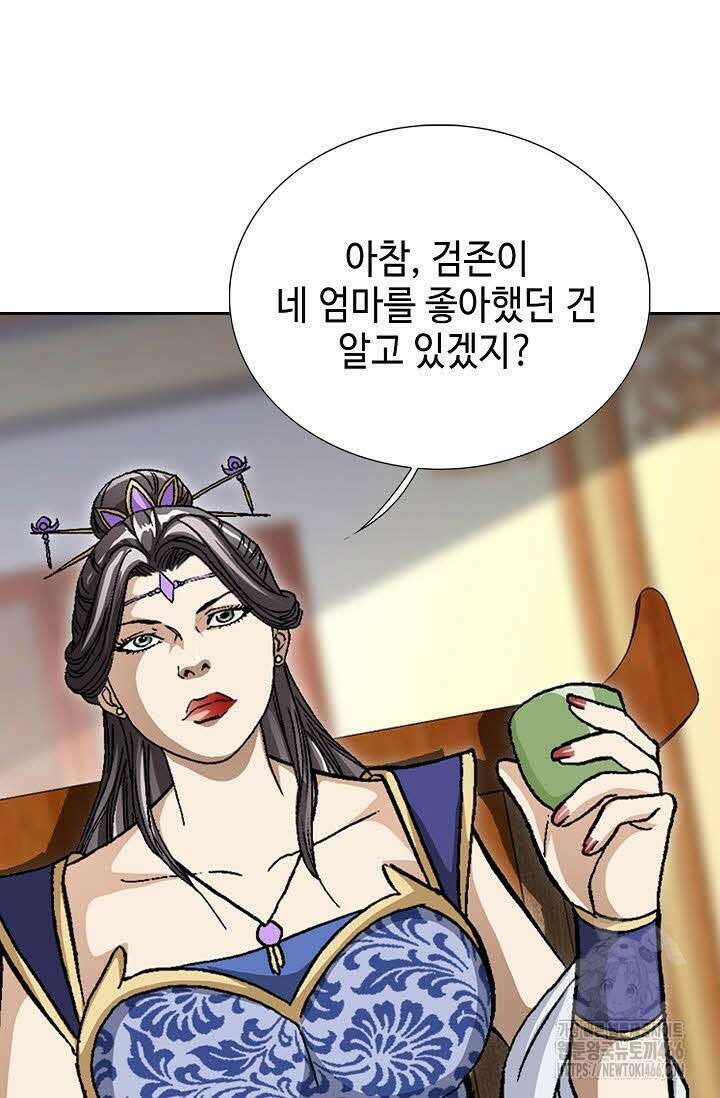 무쌍 264화 19