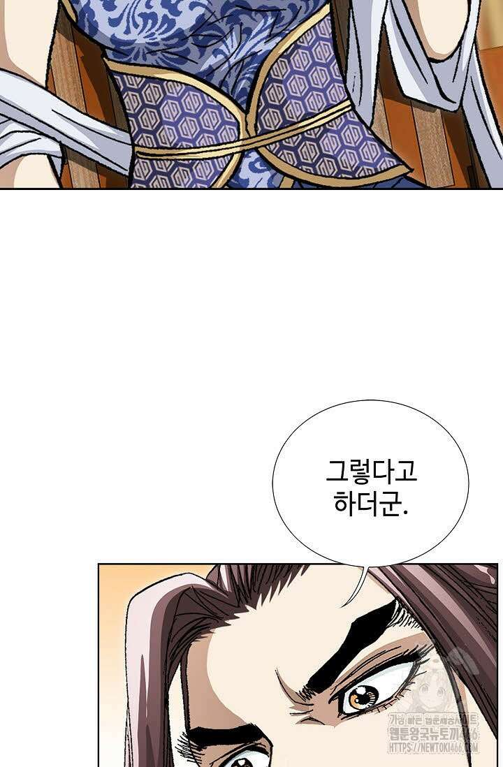 무쌍 264화 20